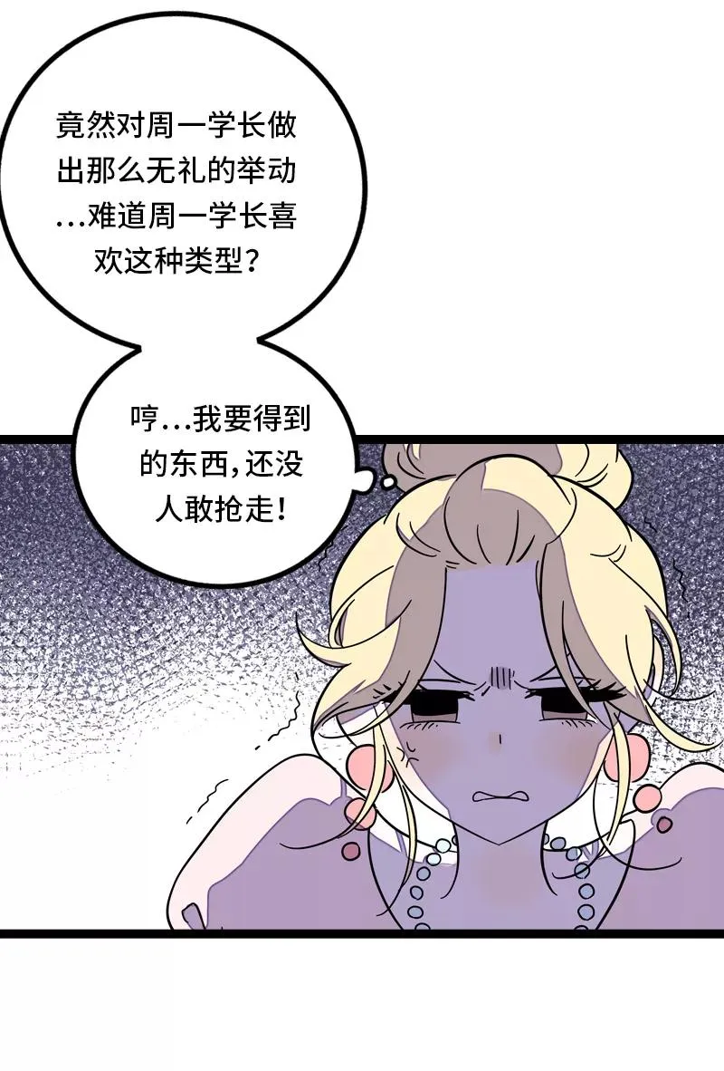 第29话 你是我的女神吗 第15页