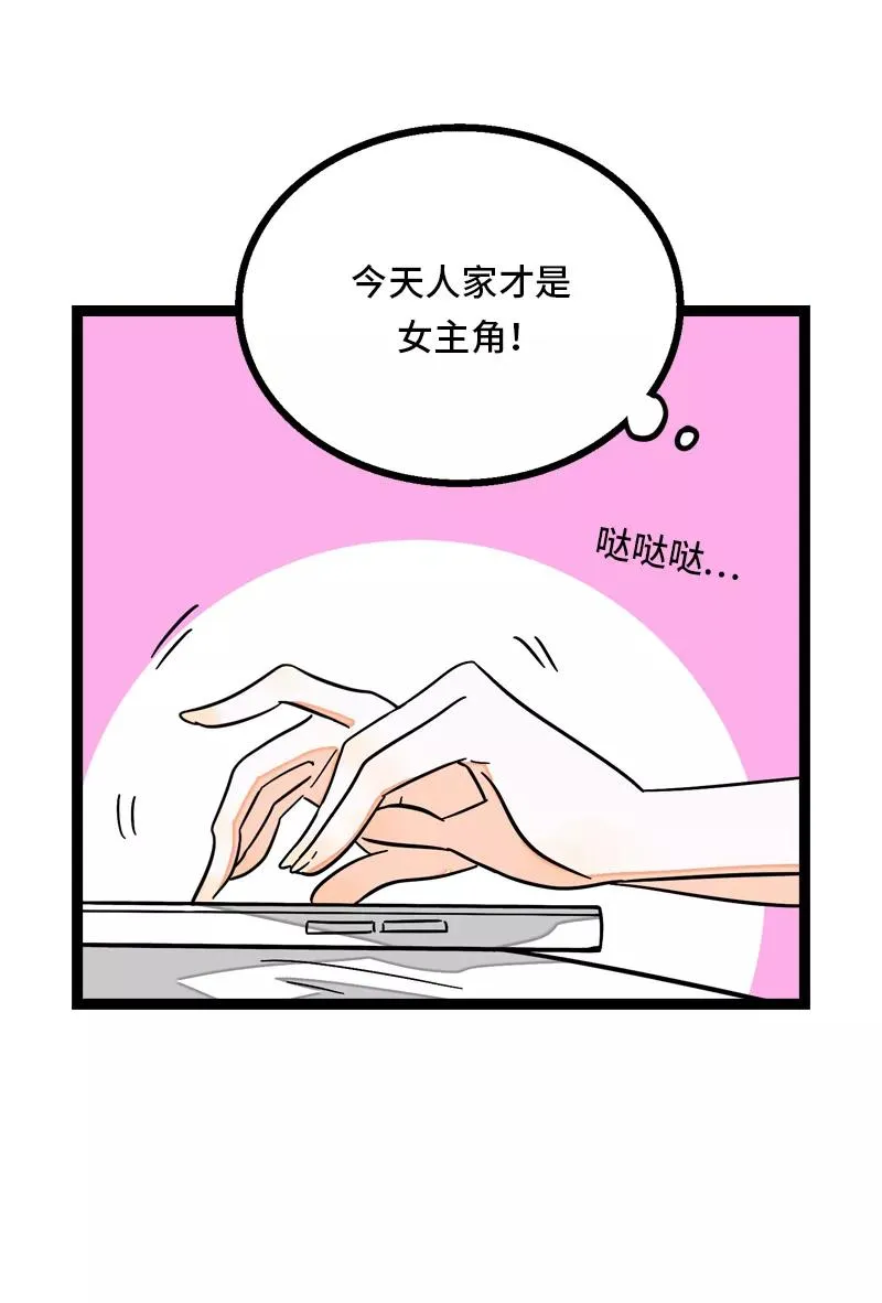 第29话 你是我的女神吗 第17页