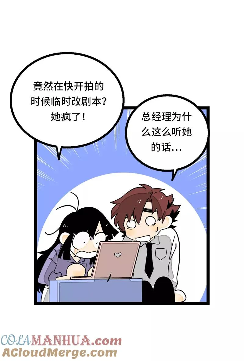 第29话 你是我的女神吗 第19页