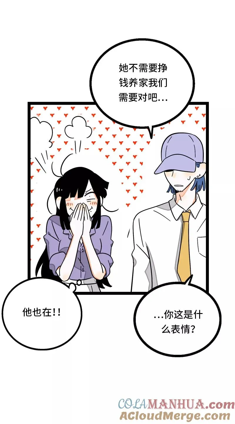 第29话 你是我的女神吗 第25页