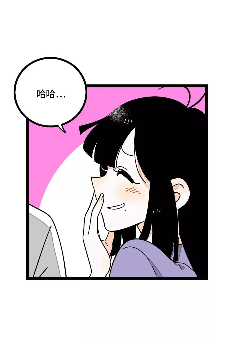 第29话 你是我的女神吗 第29页