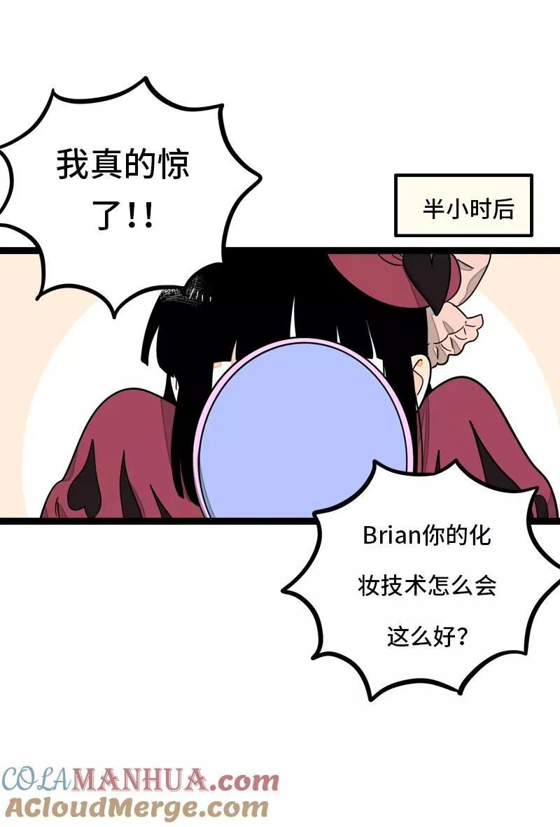 第29话 你是我的女神吗 第31页