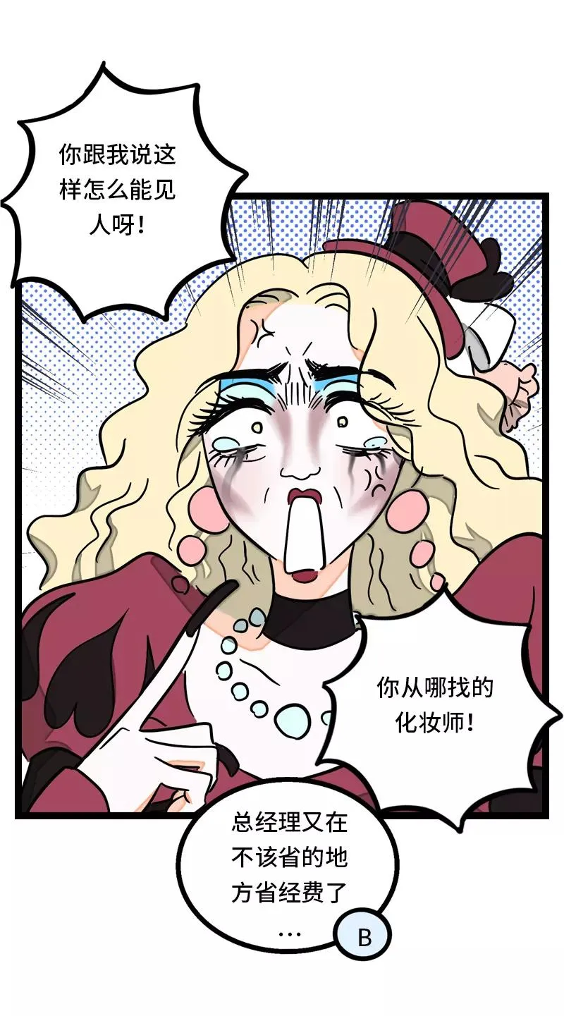 第29话 你是我的女神吗 第35页