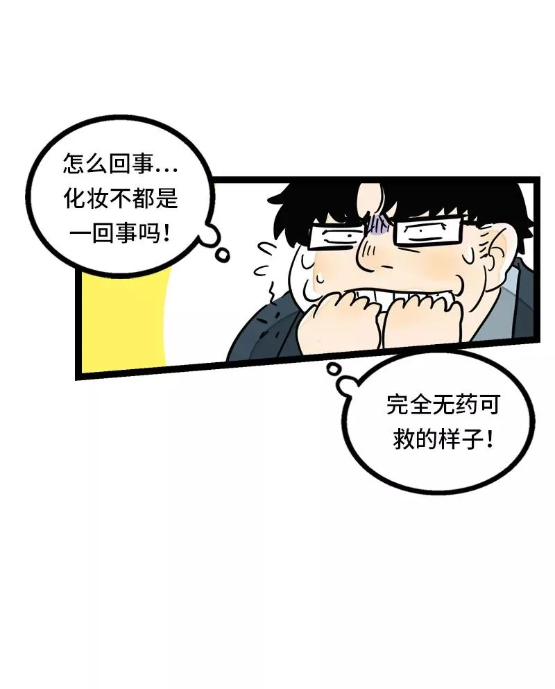 第29话 你是我的女神吗 第36页