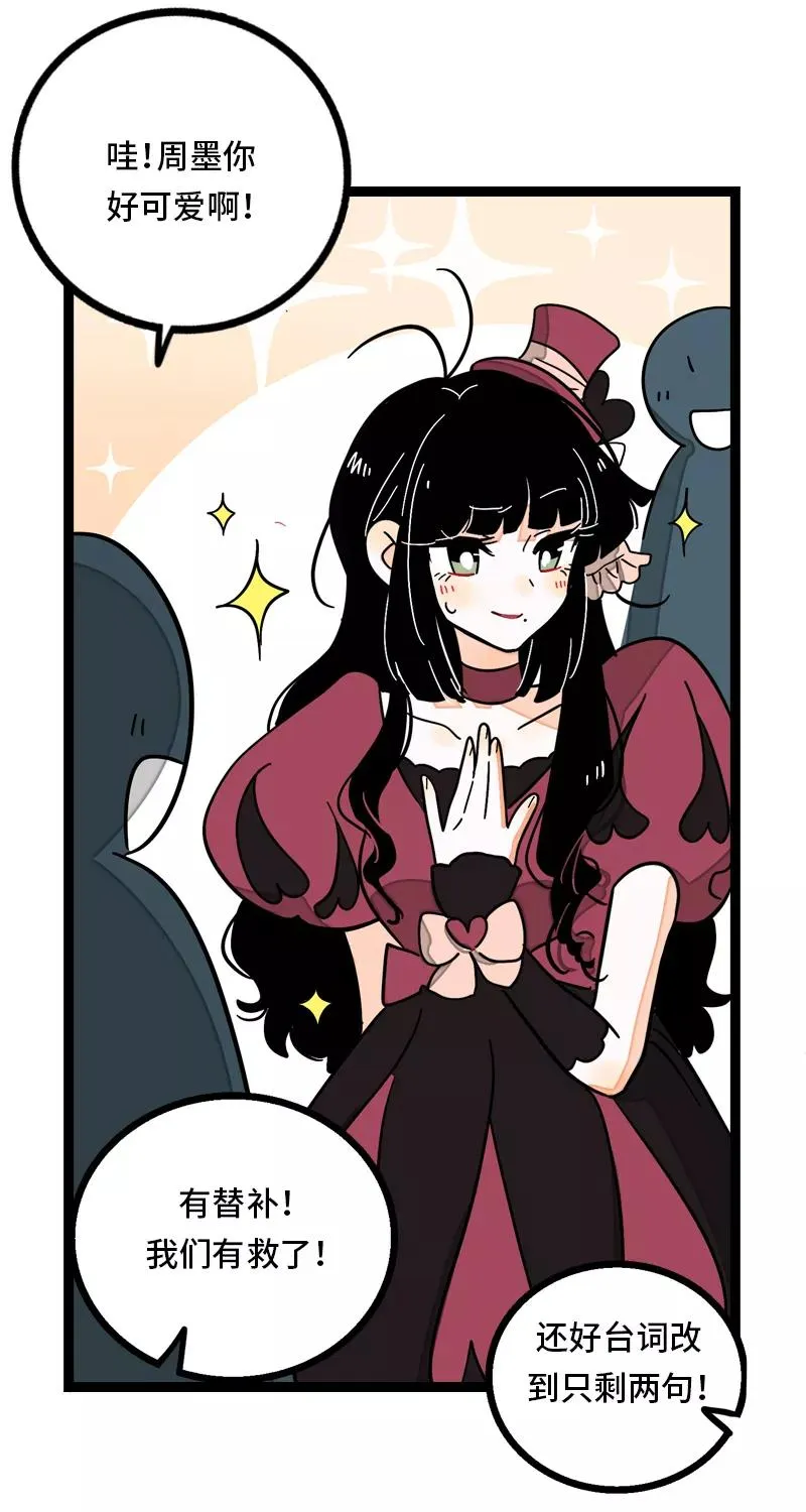 第29话 你是我的女神吗 第38页