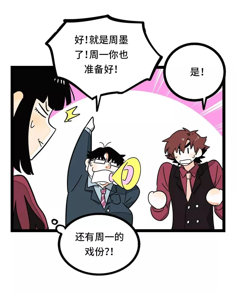 第29话 你是我的女神吗 第39页