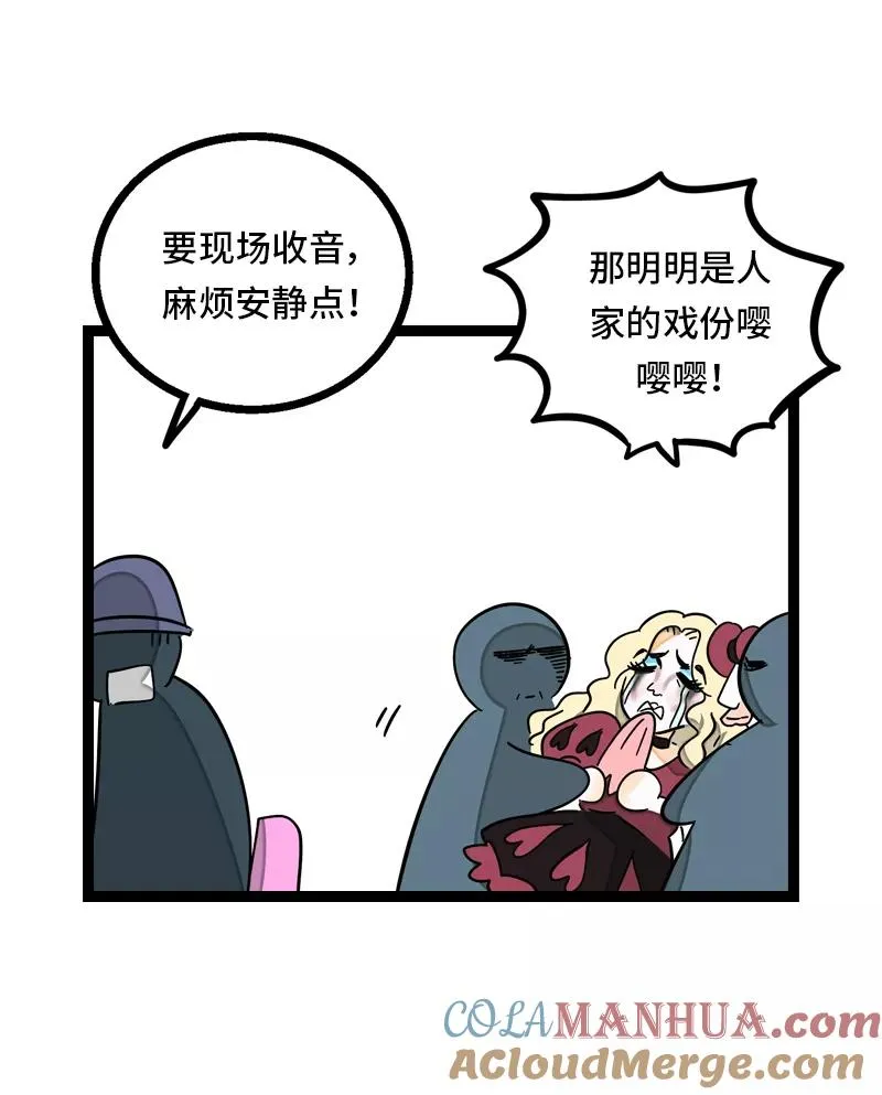 第29话 你是我的女神吗 第40页