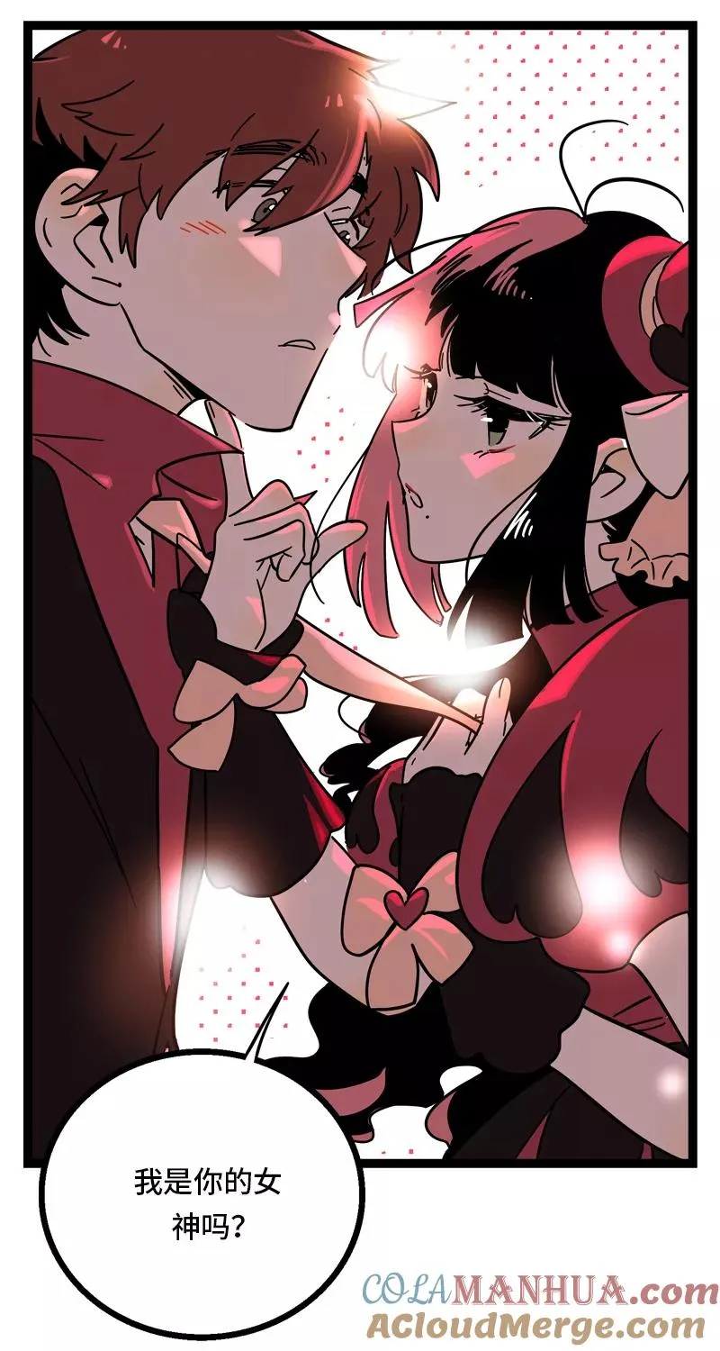 第29话 你是我的女神吗 第43页
