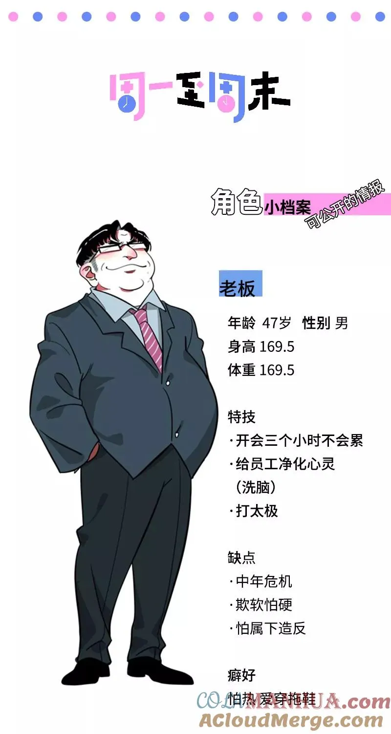 第29话 你是我的女神吗 第46页