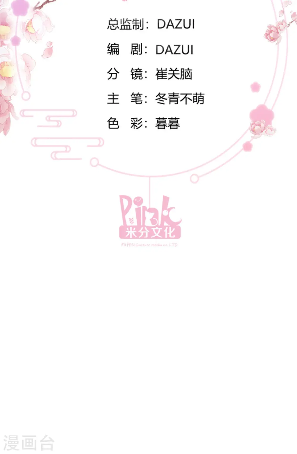 第74话 小黑的日记 第2页