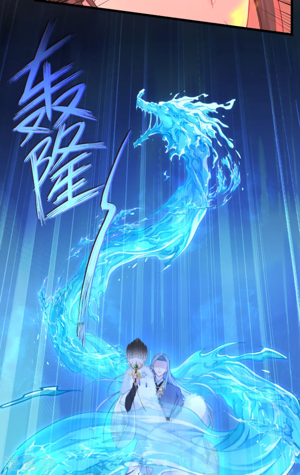 第73话 天下如棋，一步三算 第33页