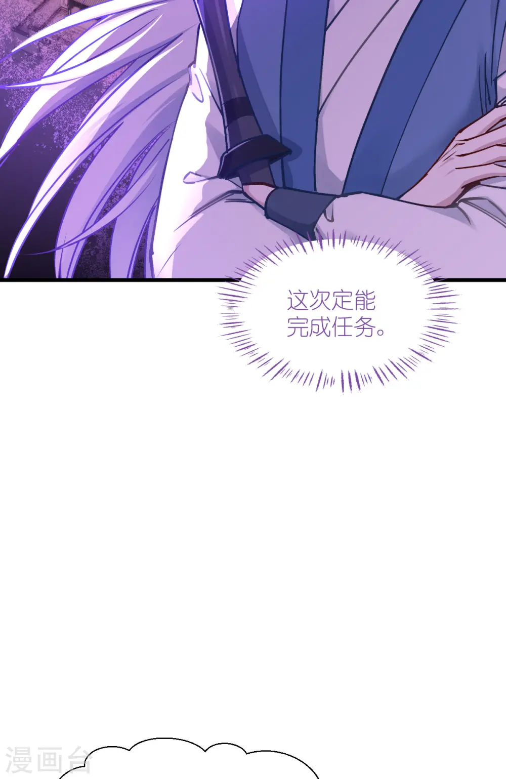 第59话 你愿意嫁给我吗 第37页
