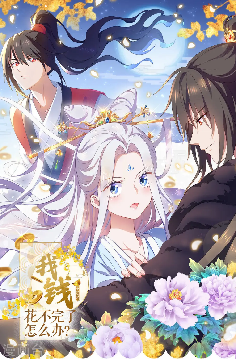 第54话 做好事不留名 第1页