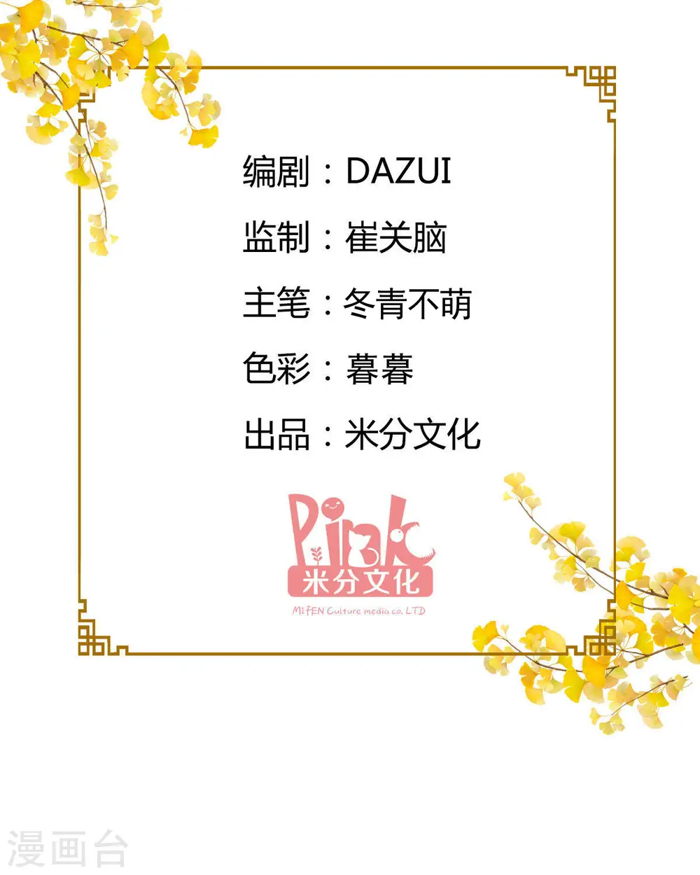 第54话 做好事不留名 第2页