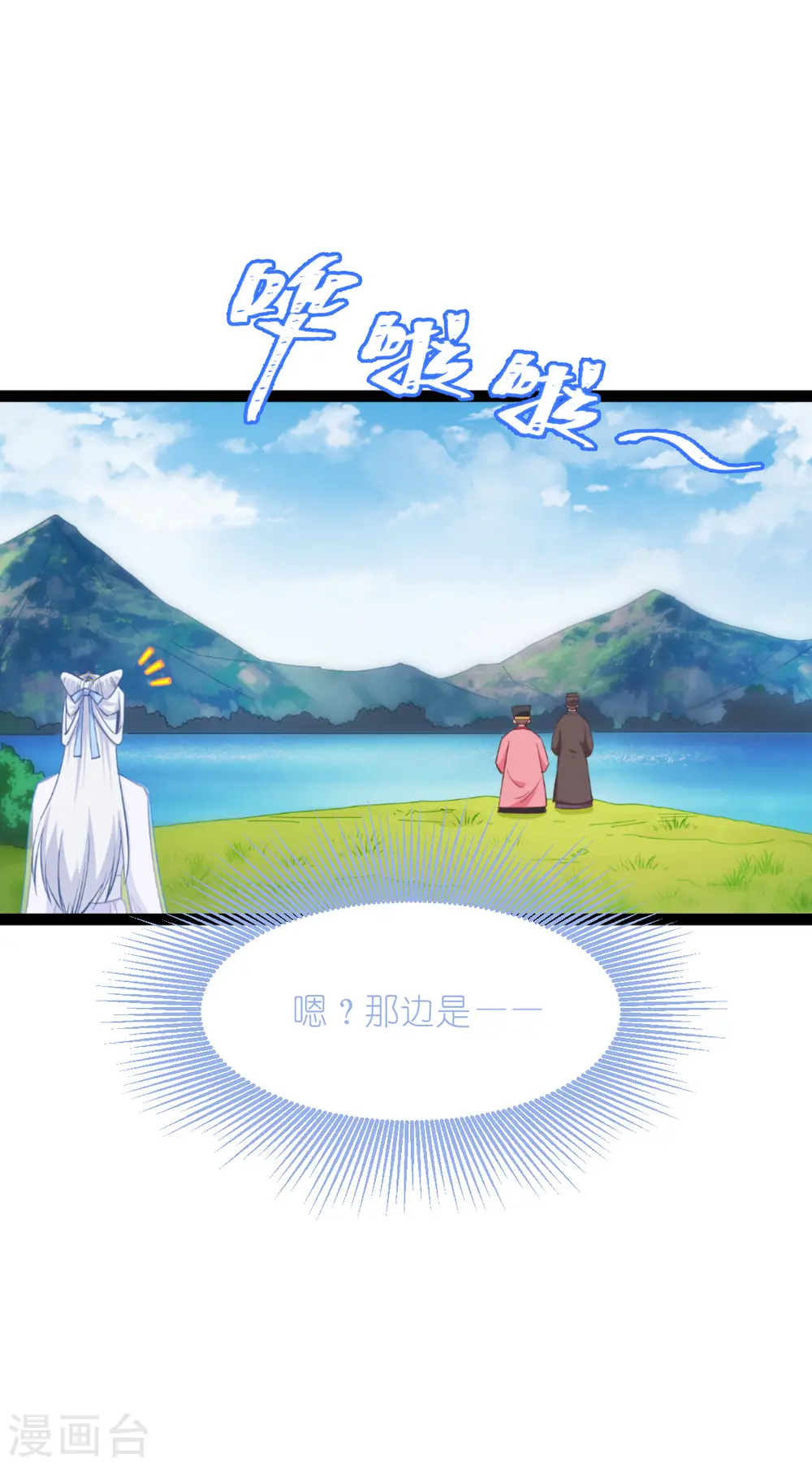 第54话 做好事不留名 第5页