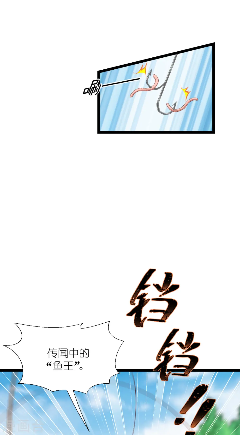 第54话 做好事不留名 第7页