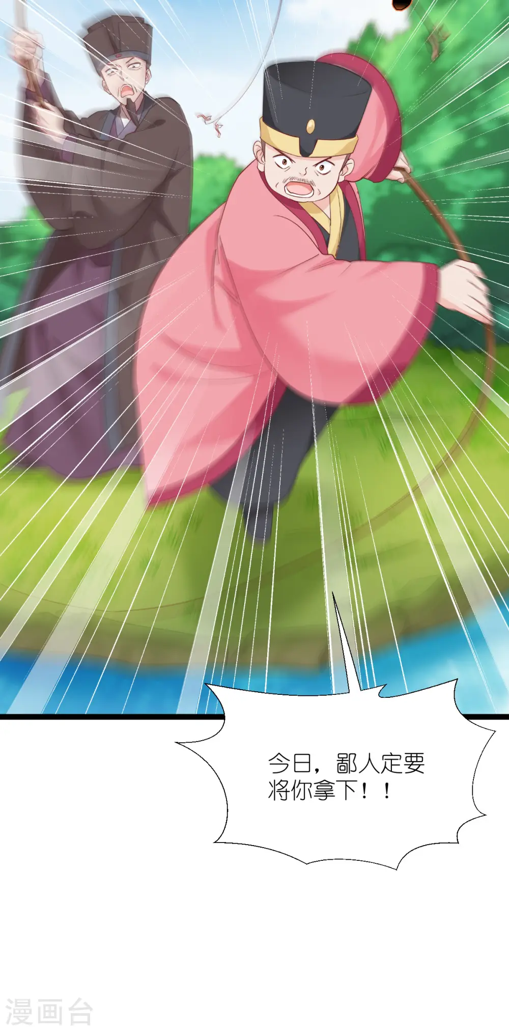 第54话 做好事不留名 第8页