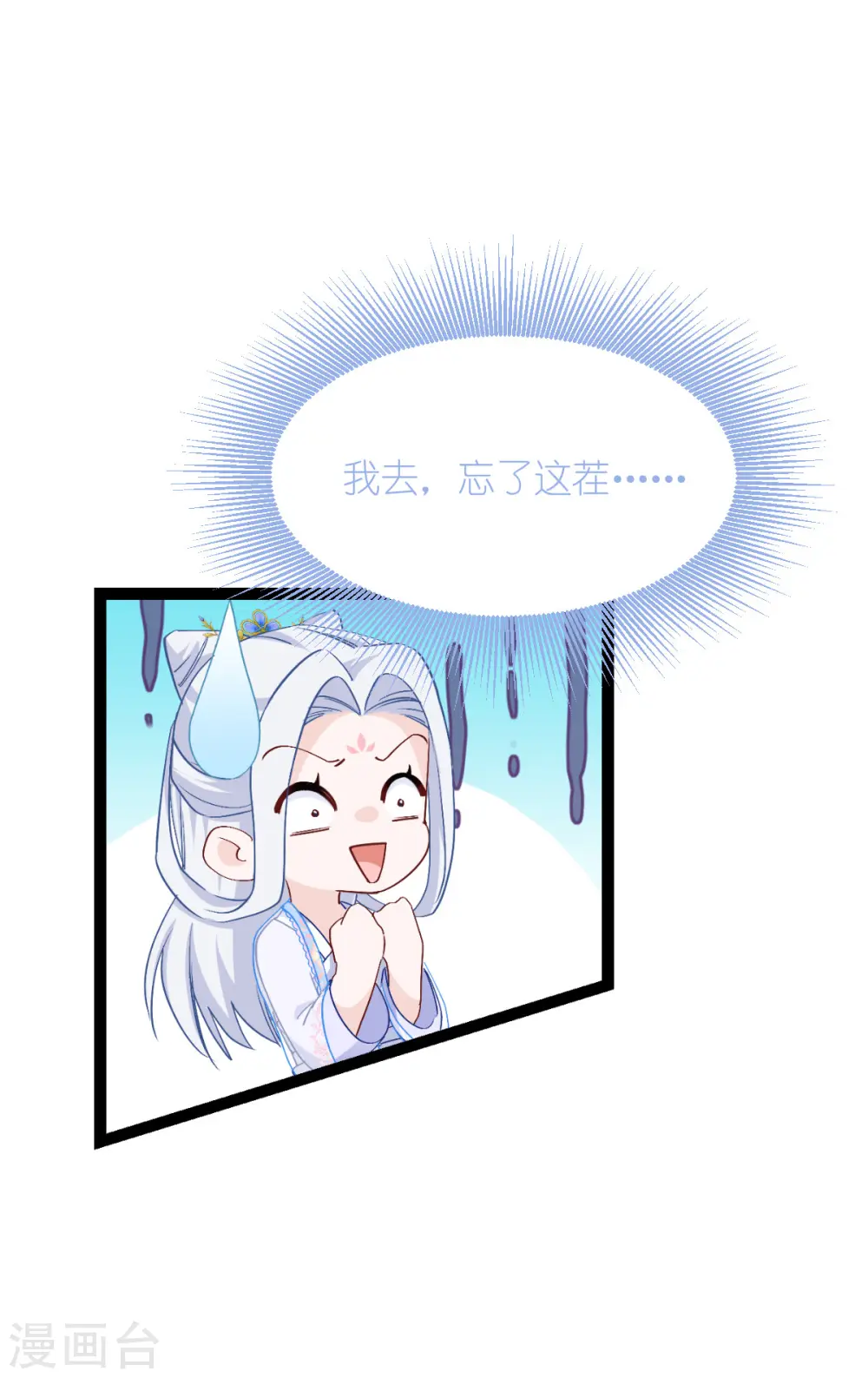 第54话 做好事不留名 第9页