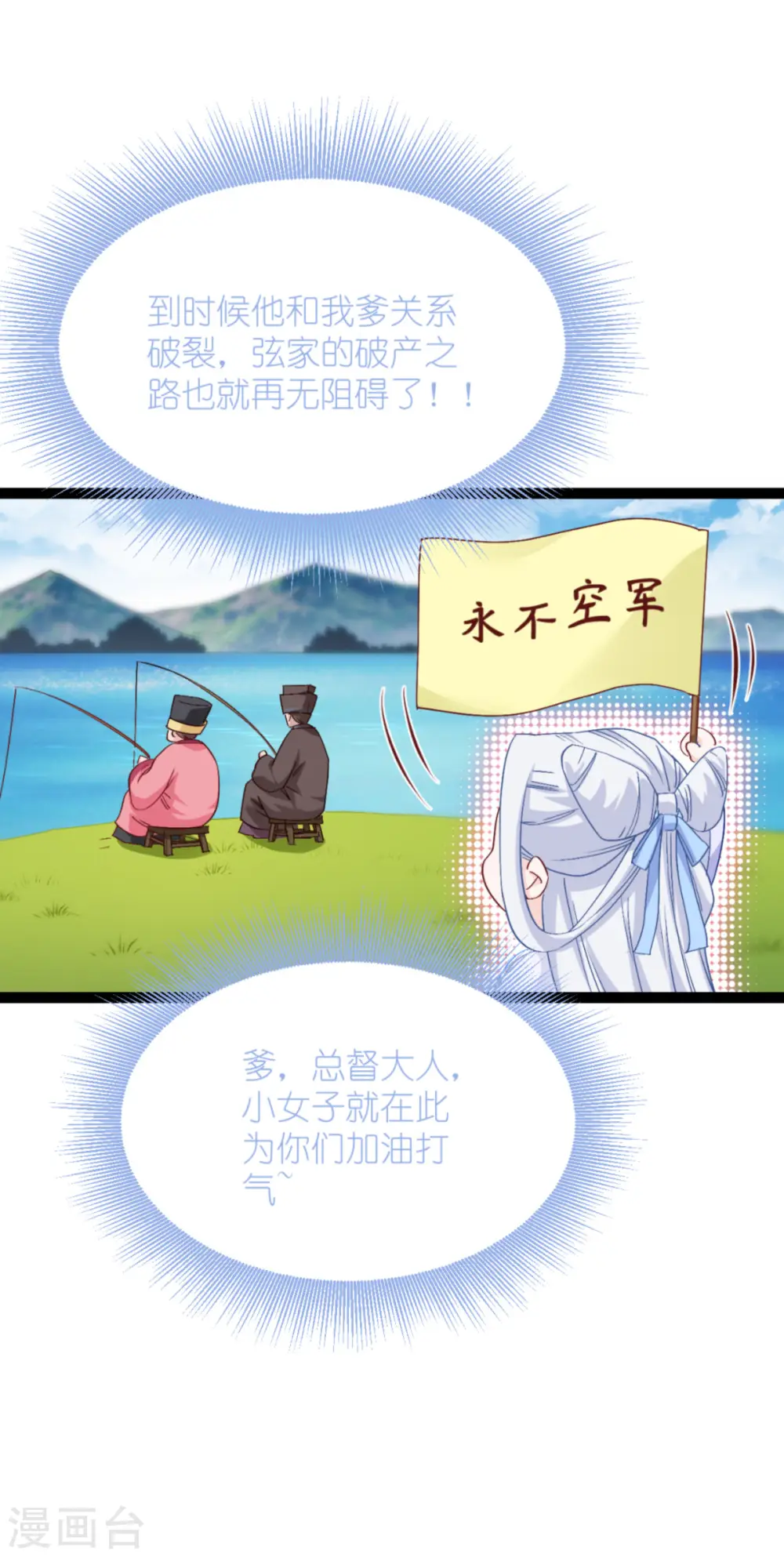第54话 做好事不留名 第11页