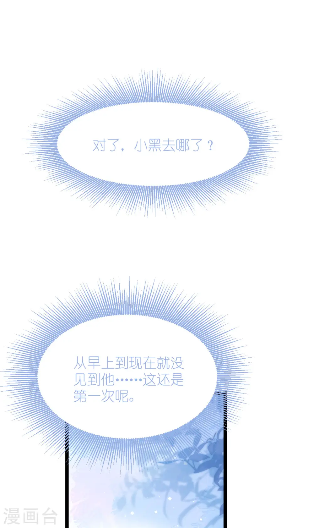 第54话 做好事不留名 第12页