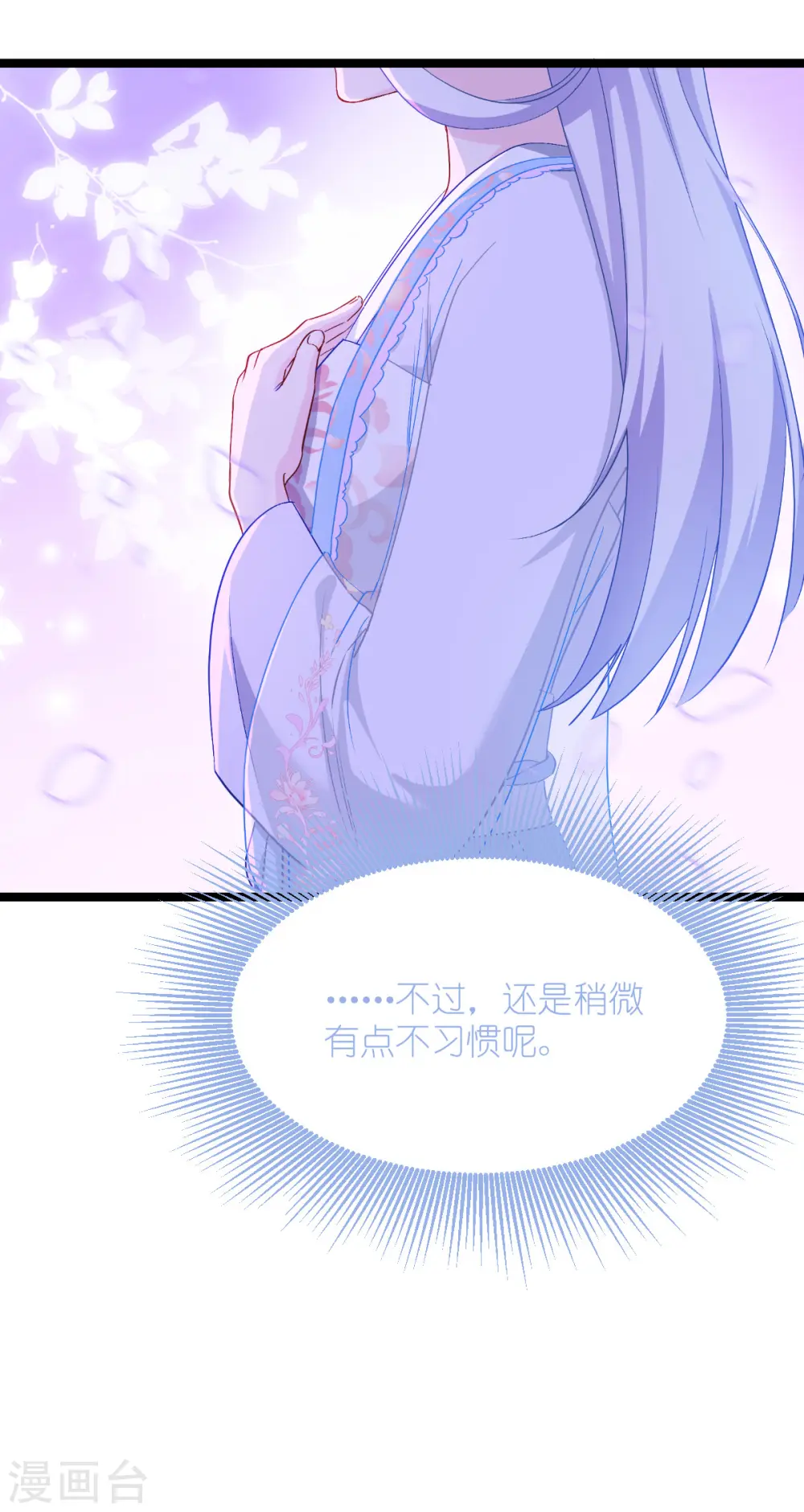 第54话 做好事不留名 第14页