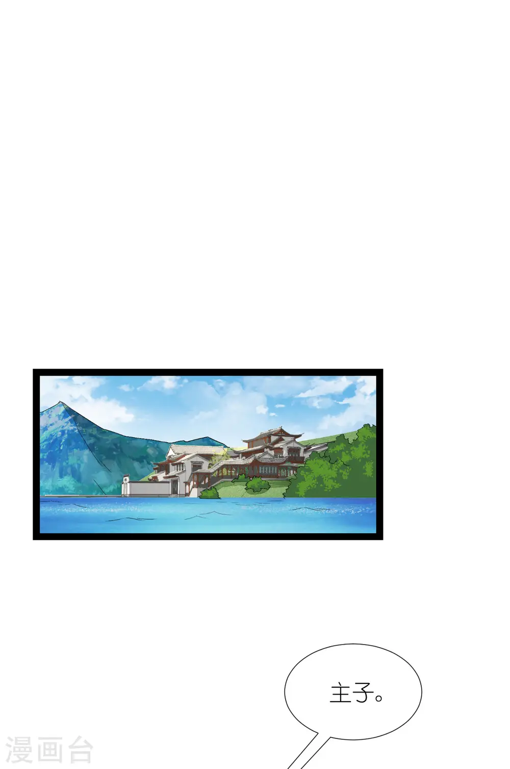 第54话 做好事不留名 第15页