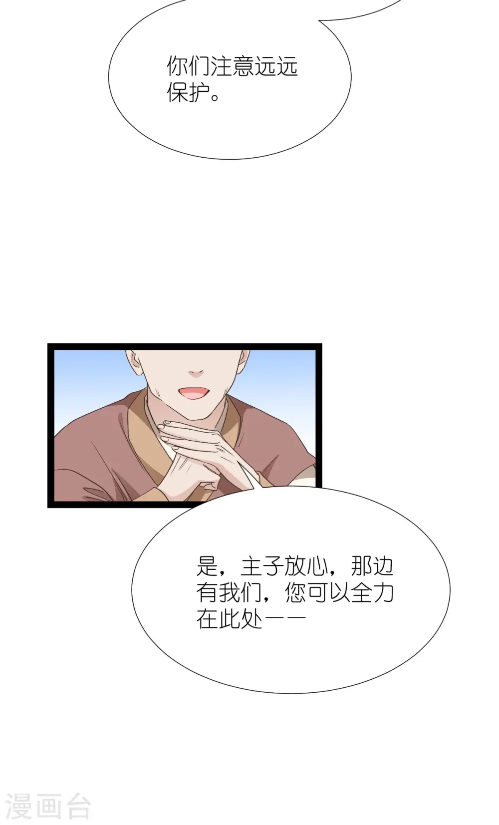 第54话 做好事不留名 第17页