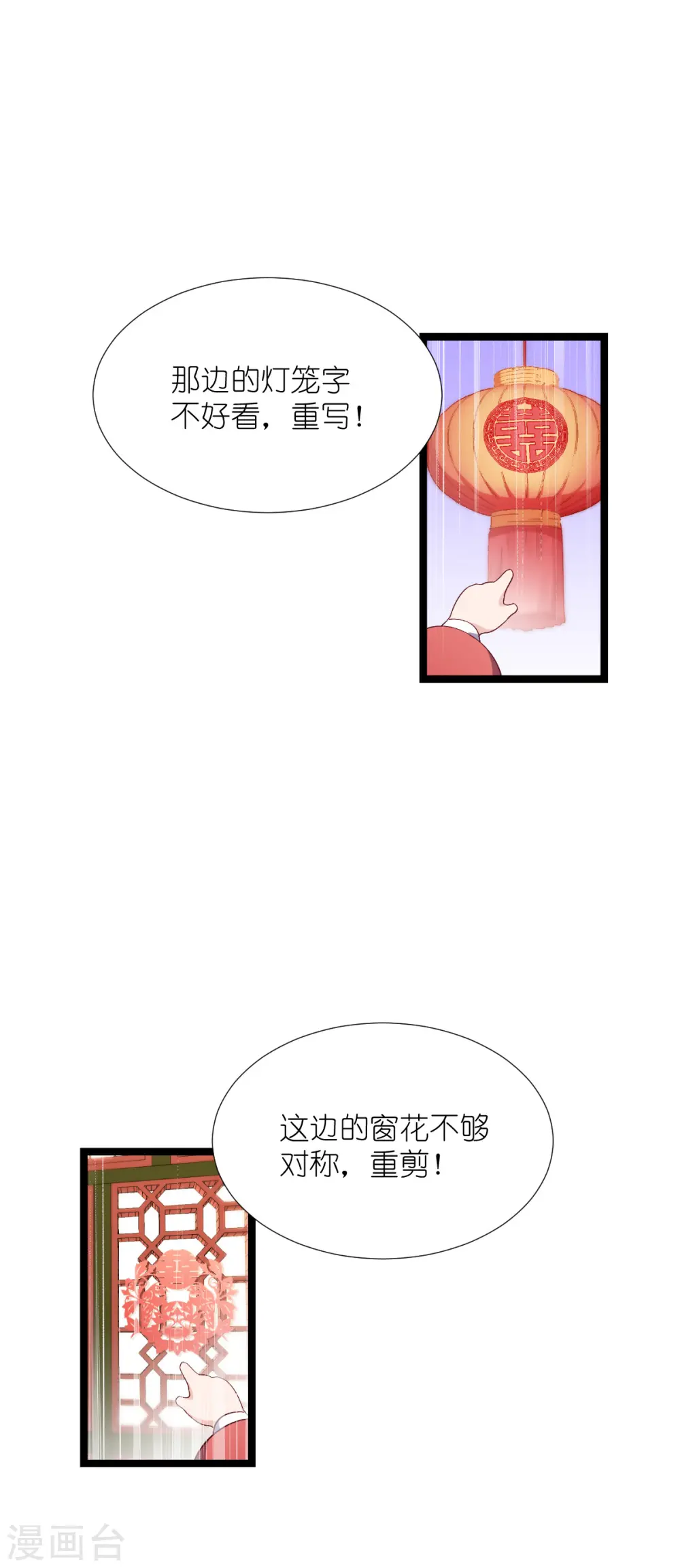 第54话 做好事不留名 第21页