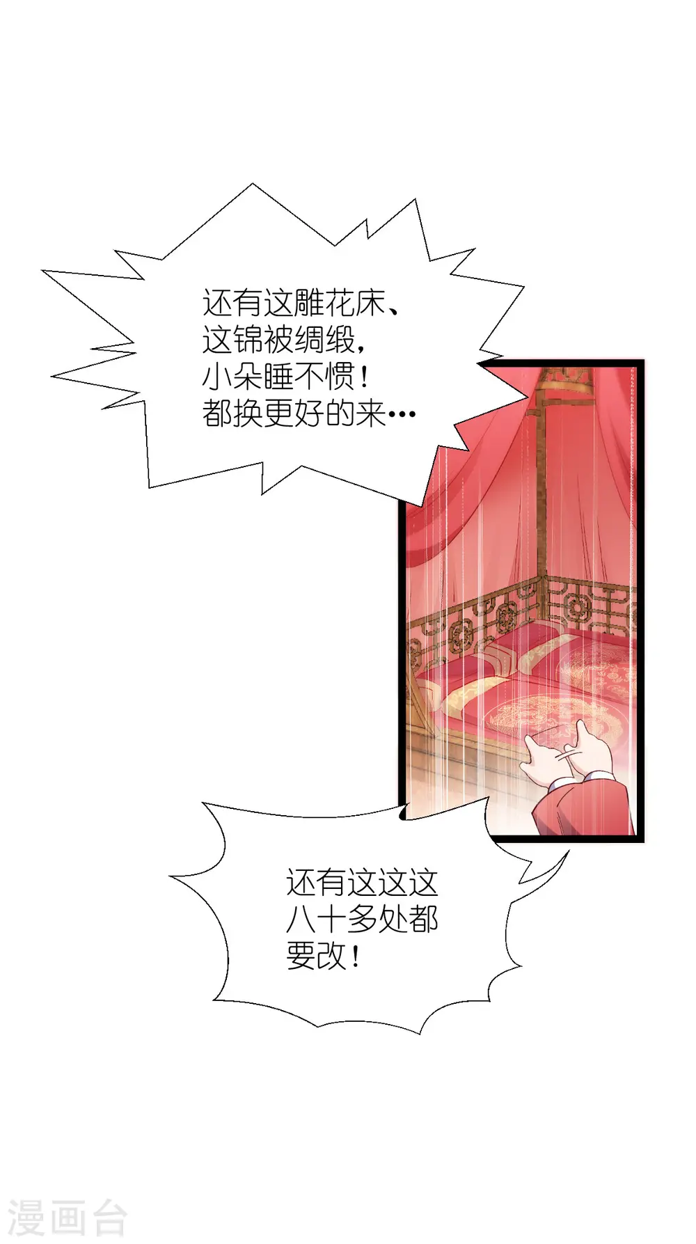 第54话 做好事不留名 第22页