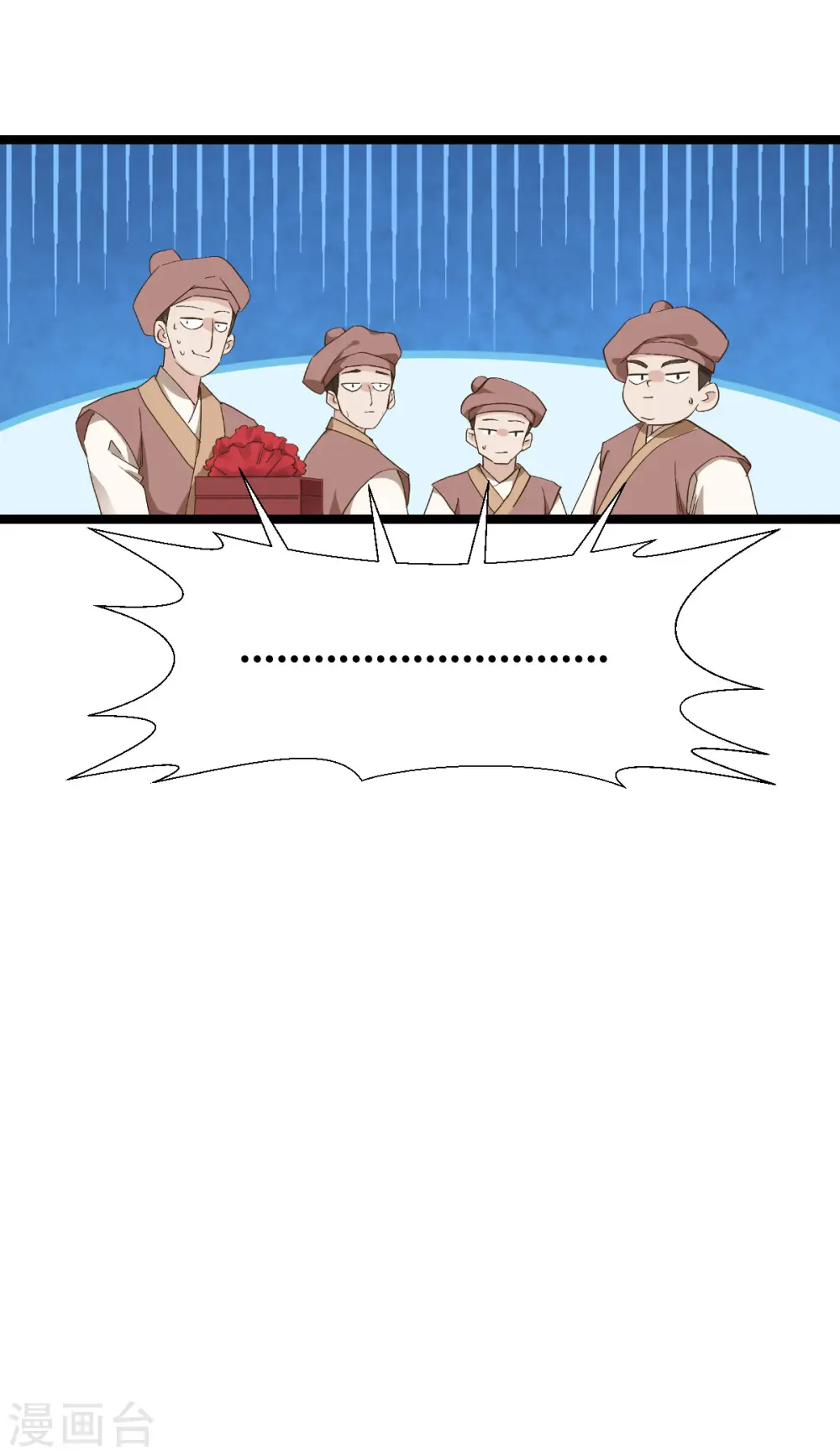 第54话 做好事不留名 第23页