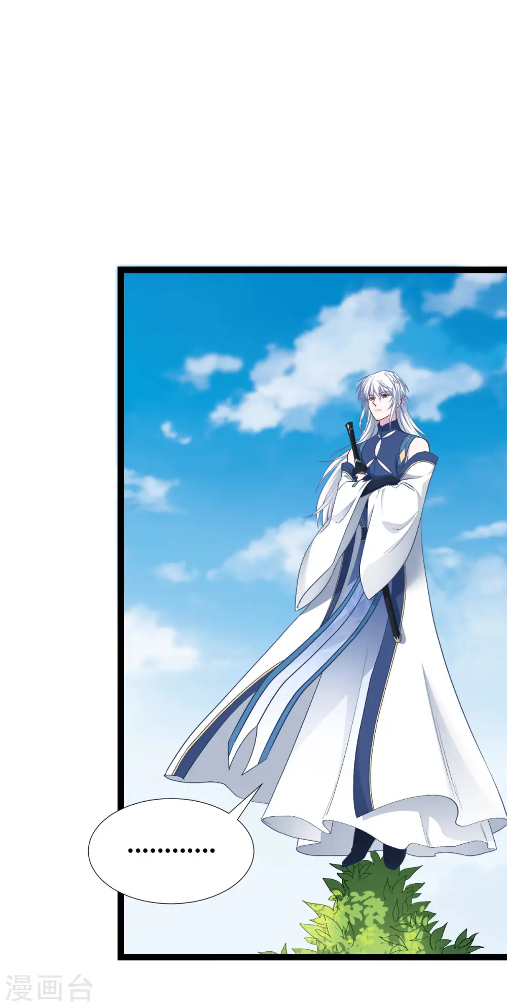 第54话 做好事不留名 第24页
