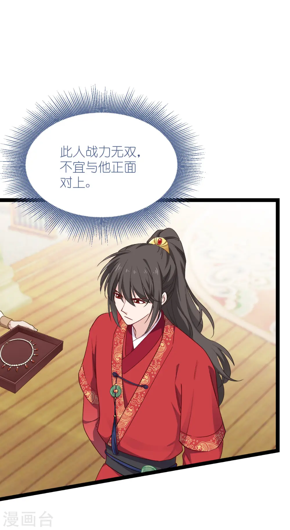 第54话 做好事不留名 第25页