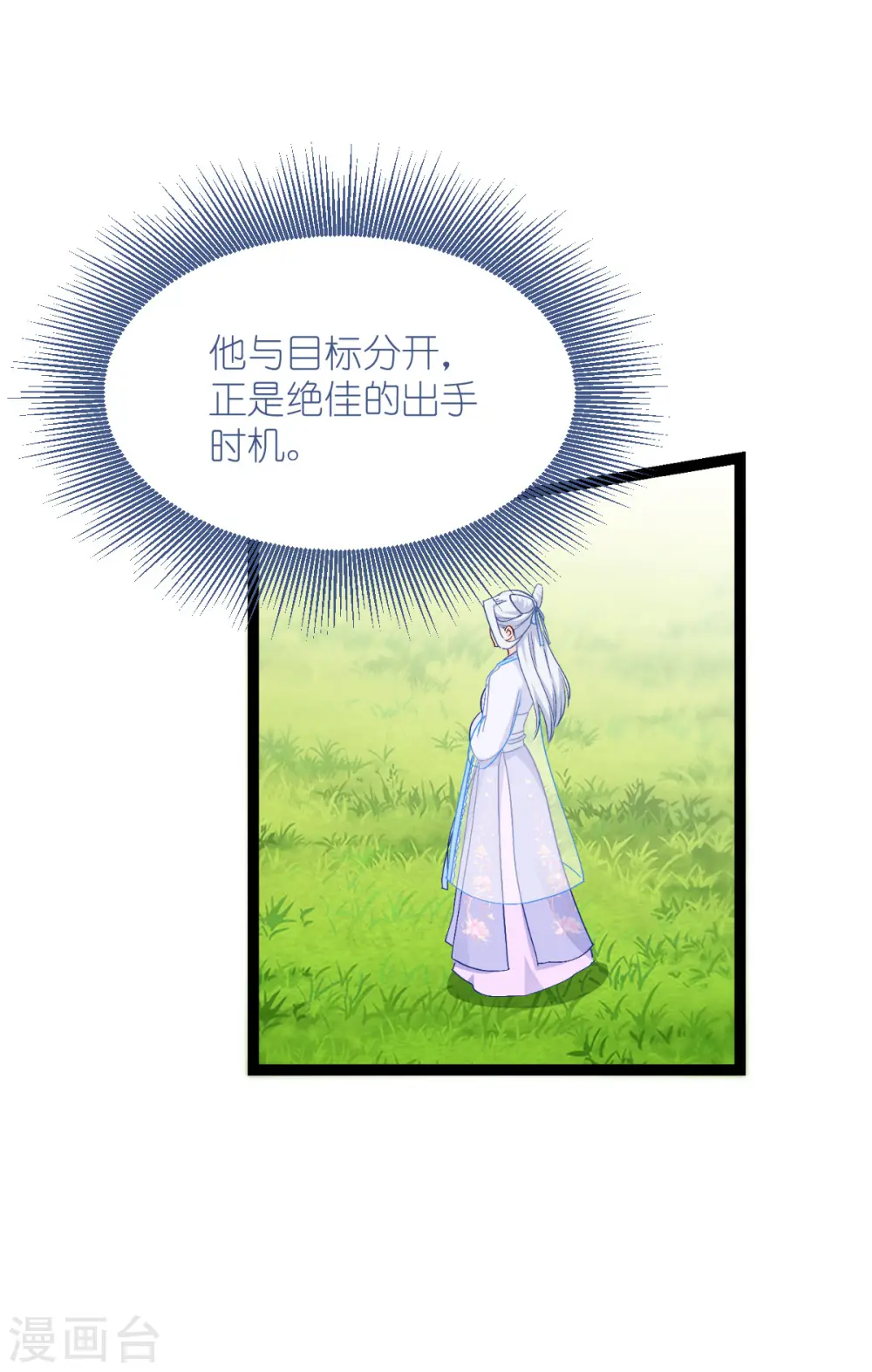 第54话 做好事不留名 第26页