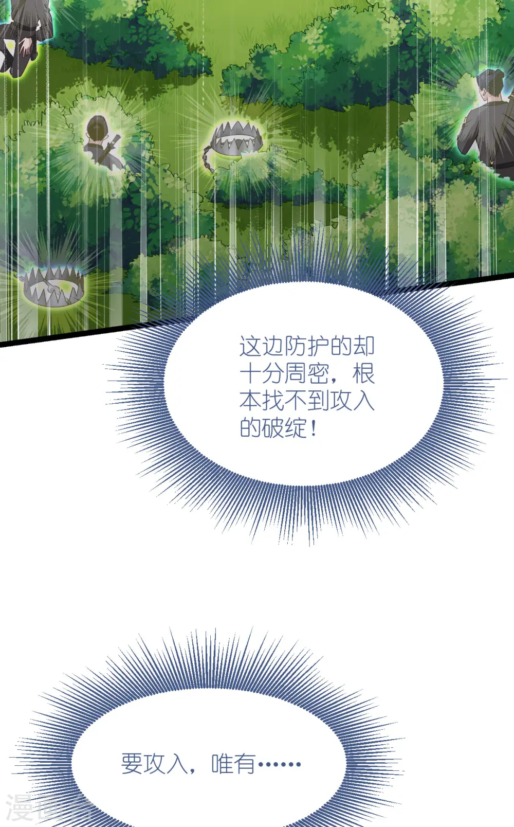 第54话 做好事不留名 第28页
