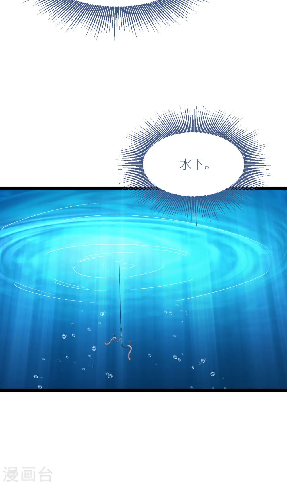 第54话 做好事不留名 第29页