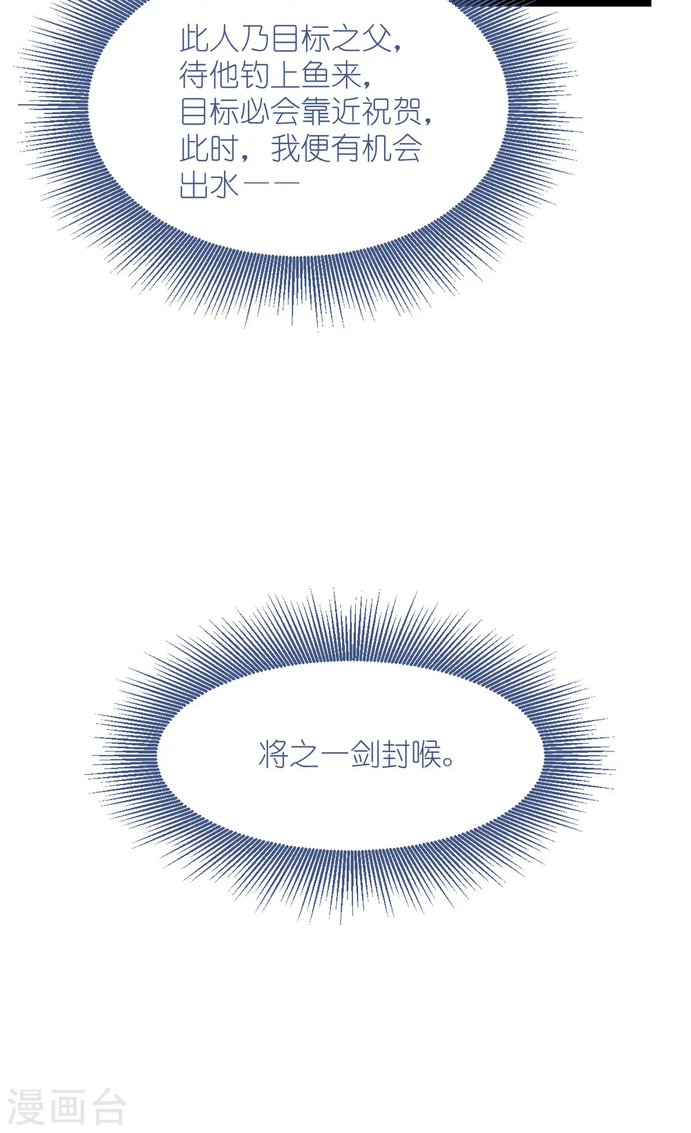 第54话 做好事不留名 第31页
