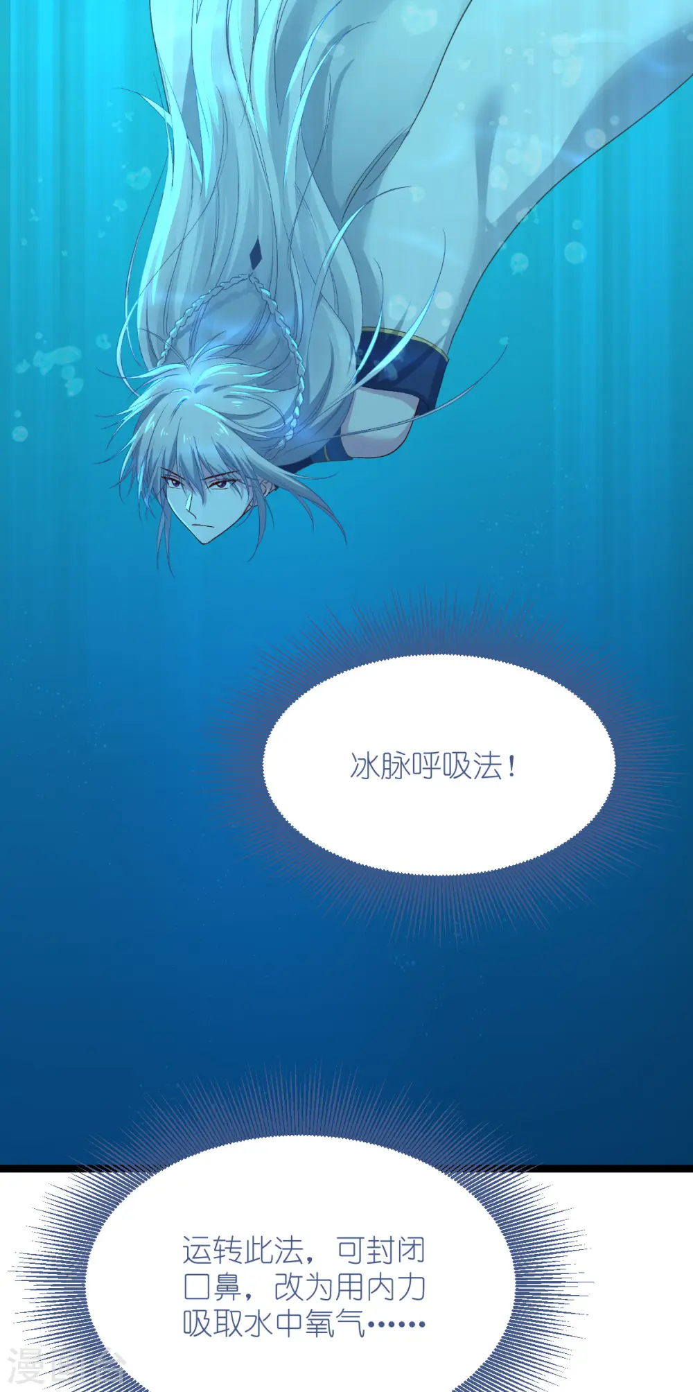 第54话 做好事不留名 第33页