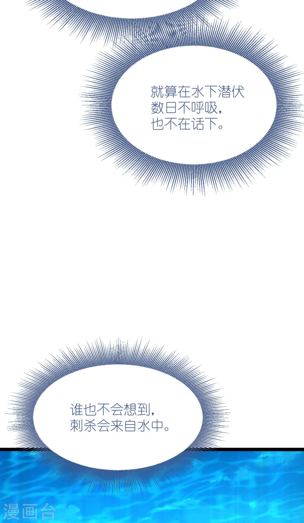 第54话 做好事不留名 第34页