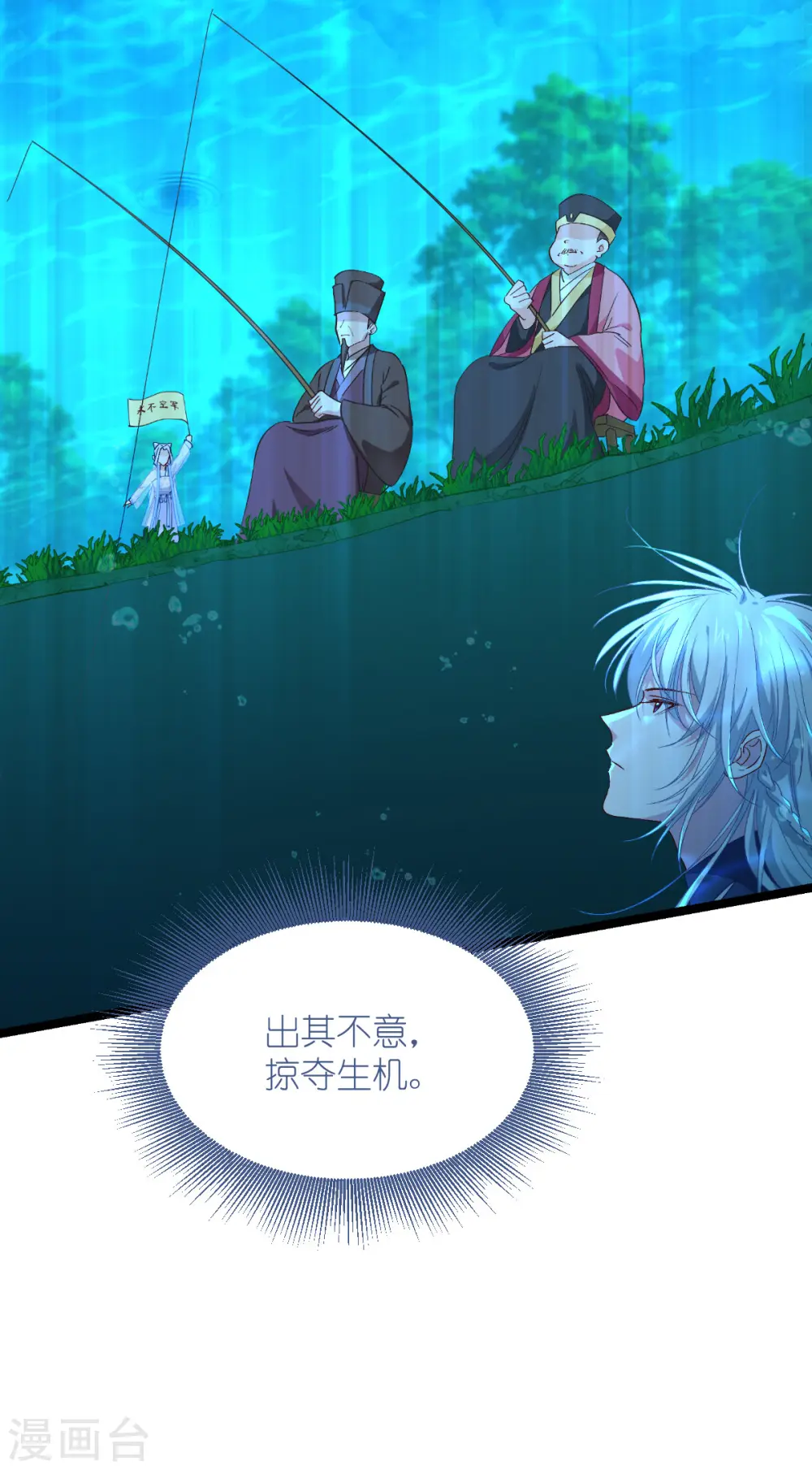 第54话 做好事不留名 第35页