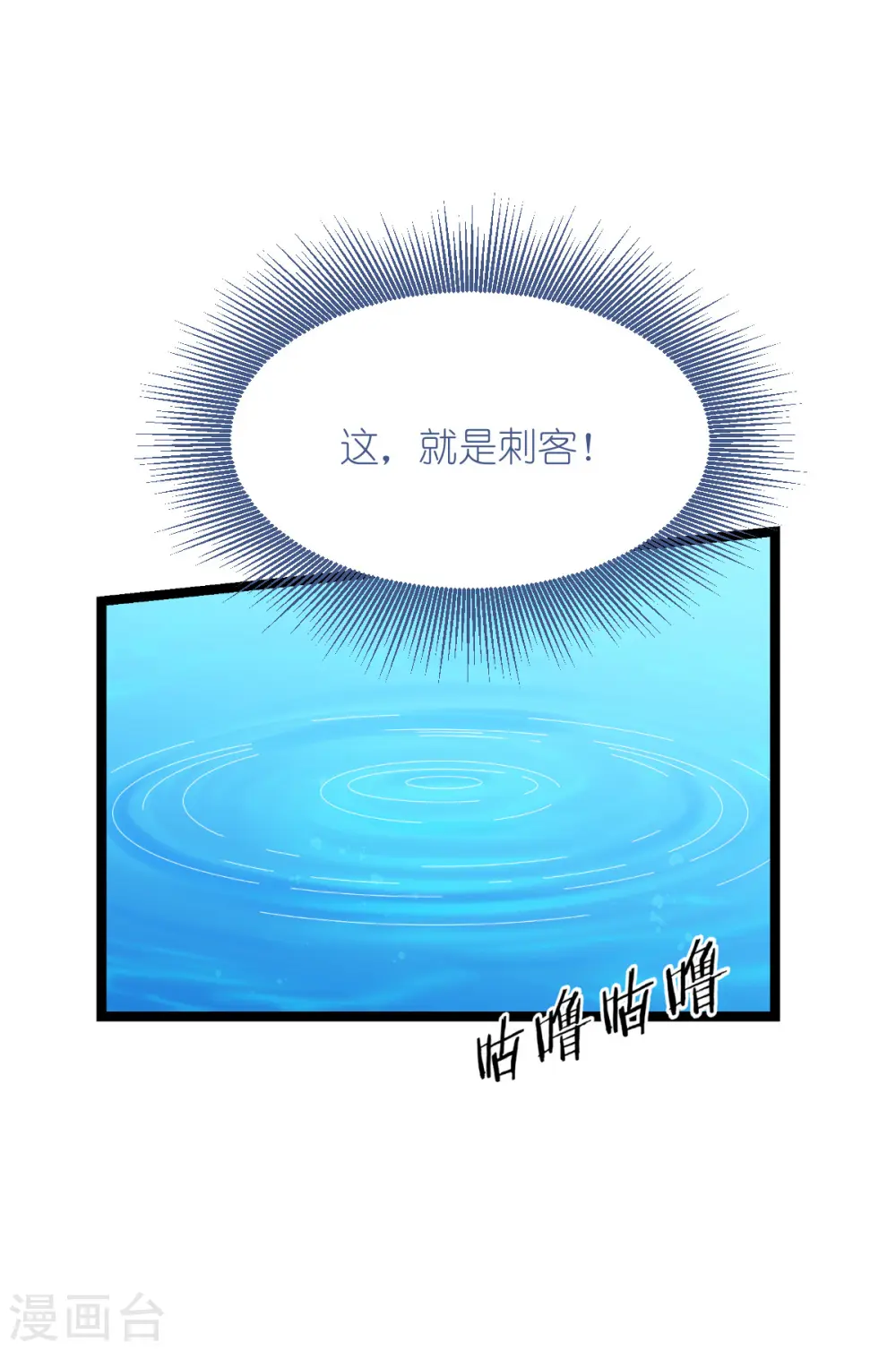 第54话 做好事不留名 第36页