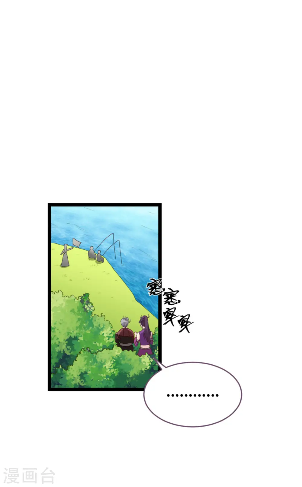 第54话 做好事不留名 第37页