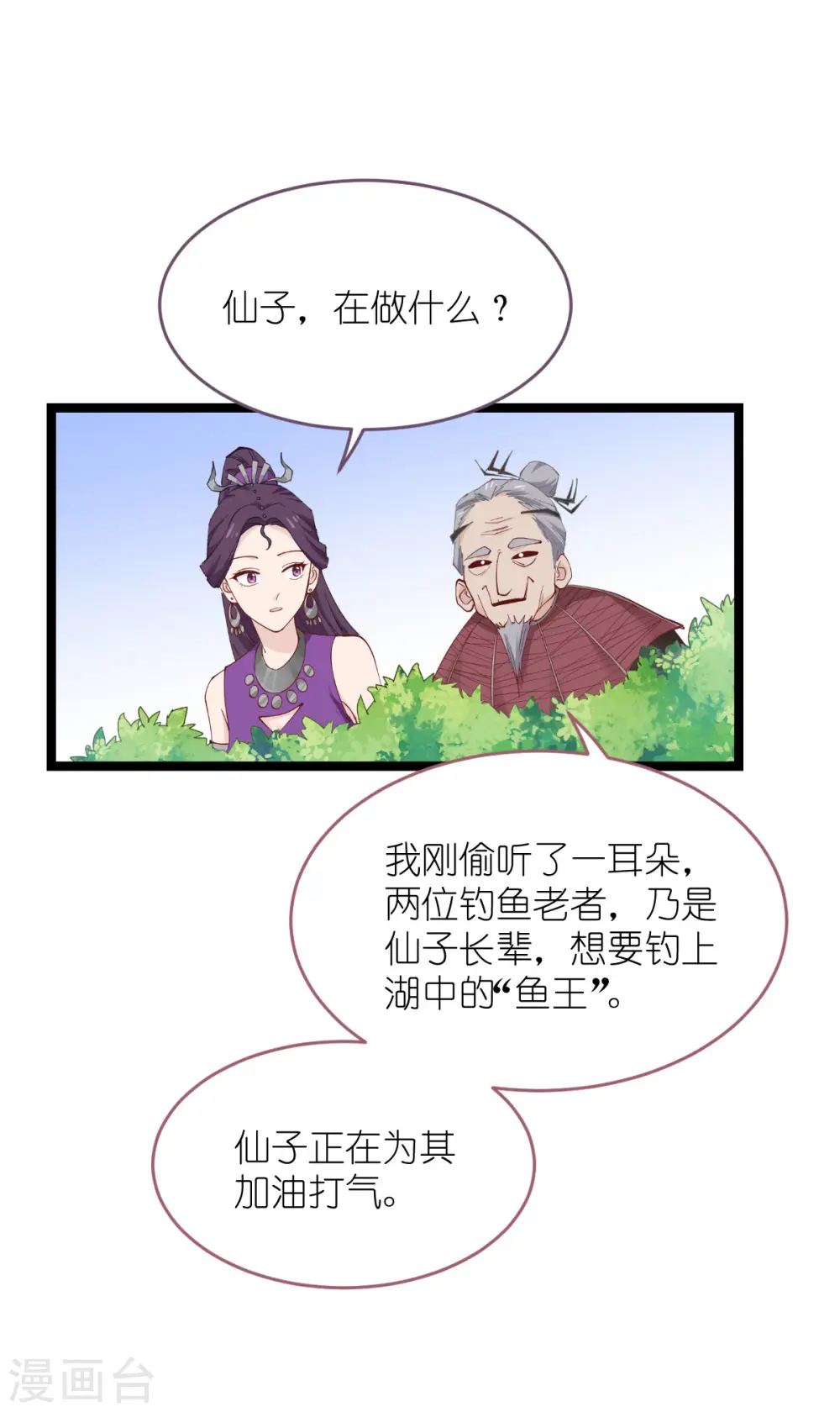 第54话 做好事不留名 第38页