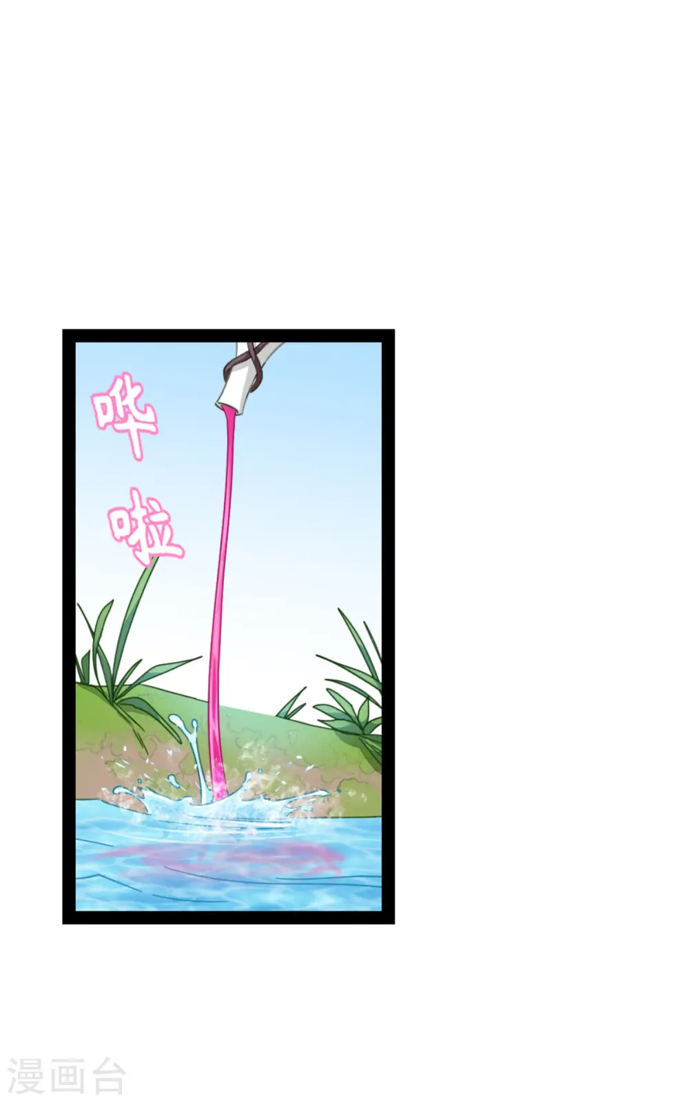 第54话 做好事不留名 第40页