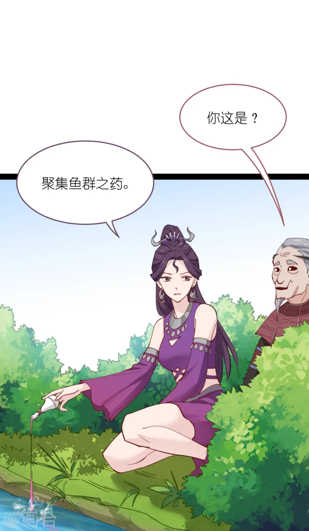 第54话 做好事不留名 第41页