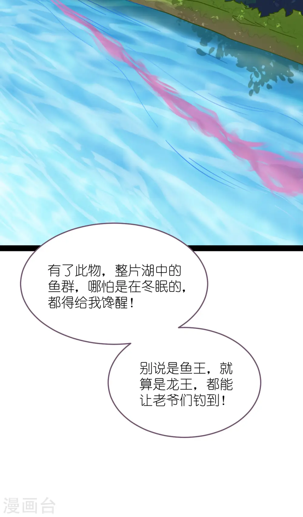第54话 做好事不留名 第42页
