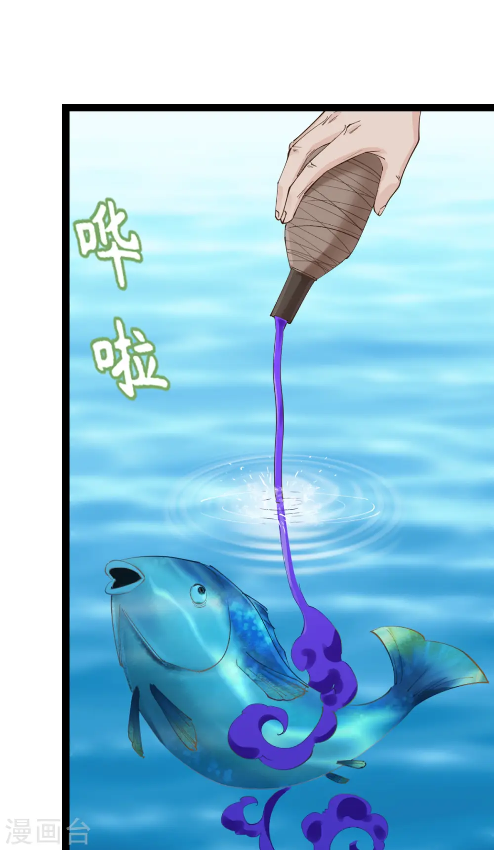 第54话 做好事不留名 第44页