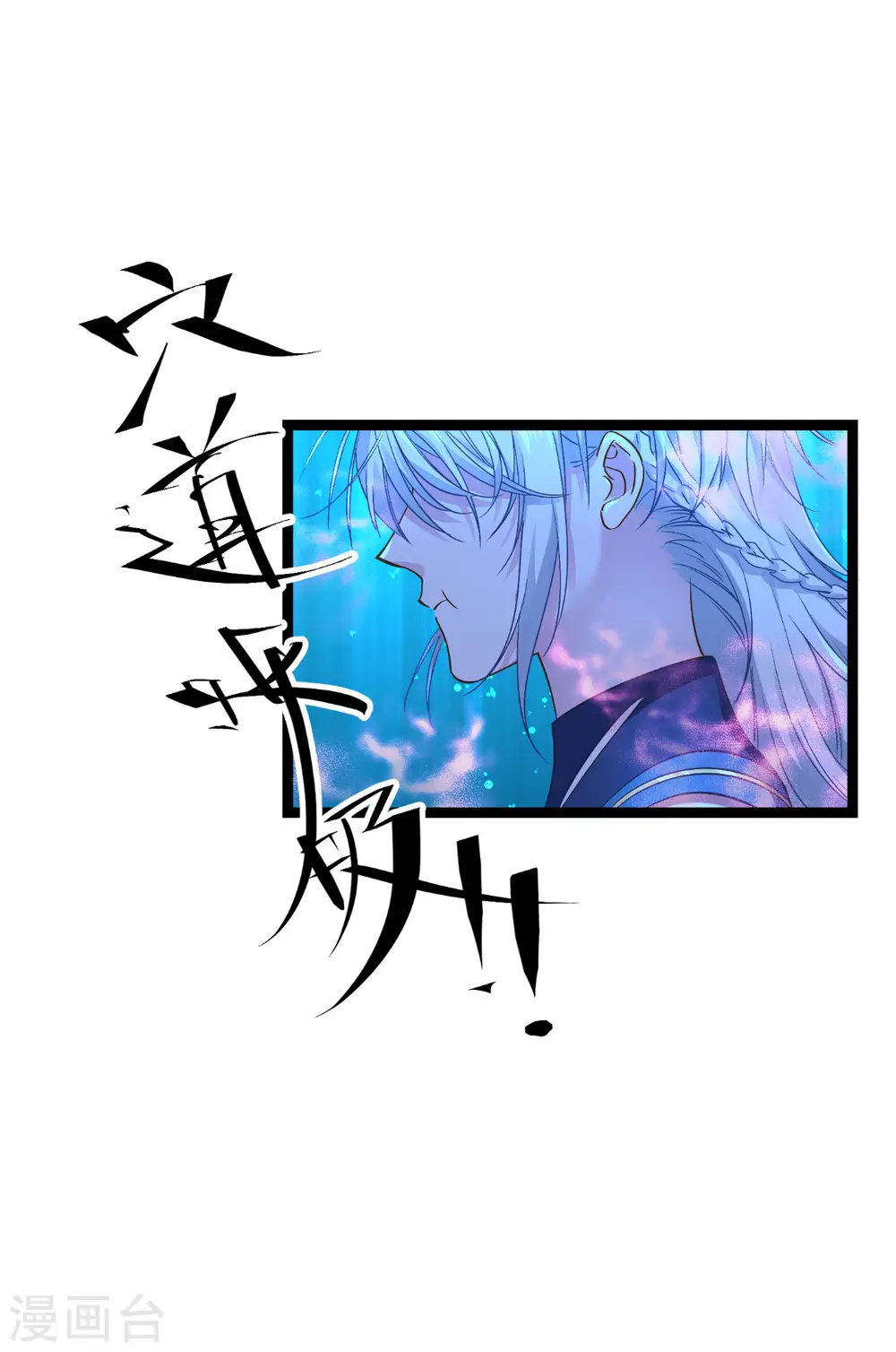第54话 做好事不留名 第49页