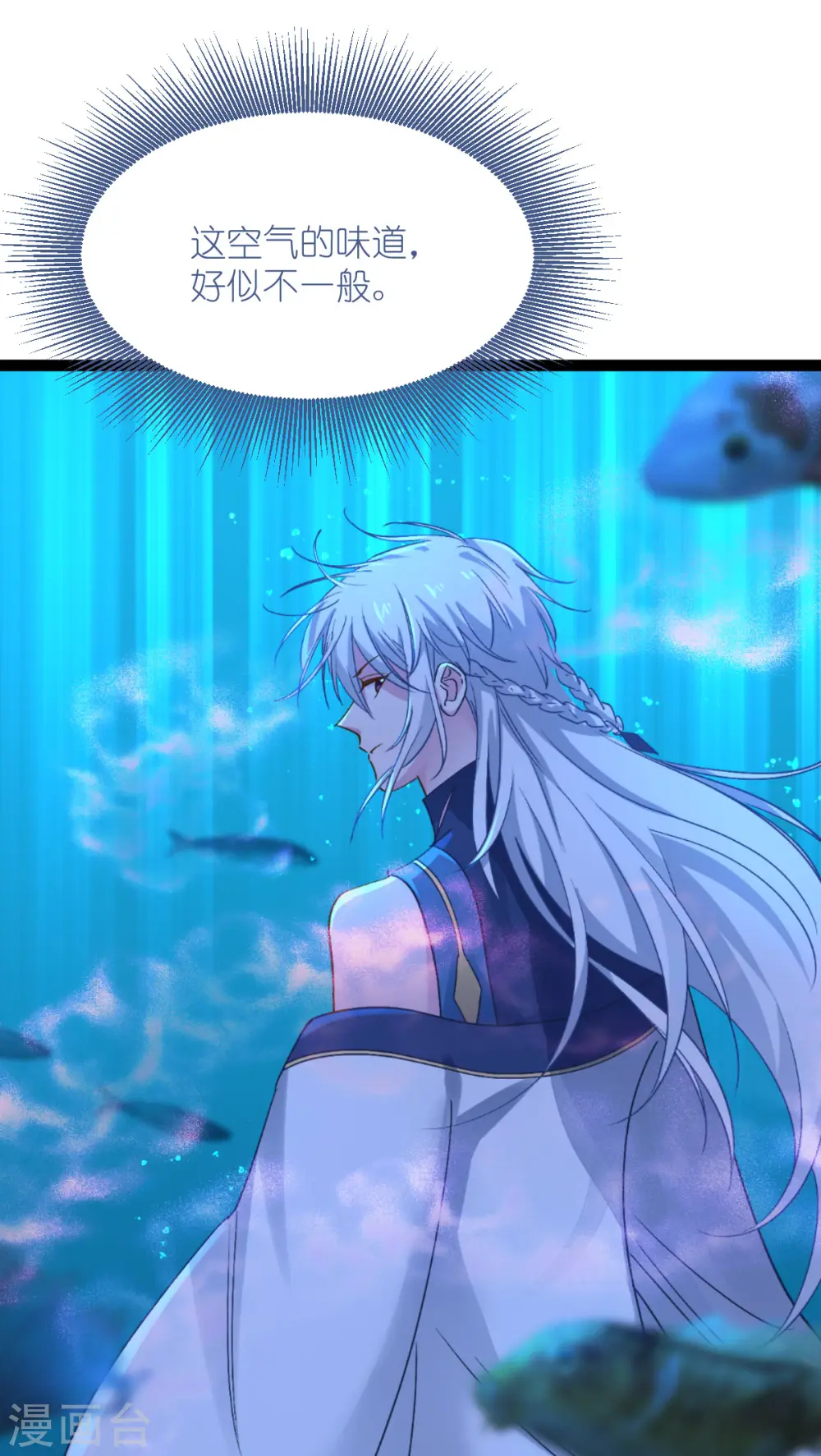 第54话 做好事不留名 第50页