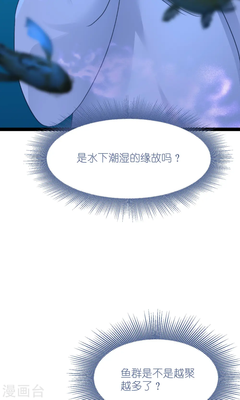 第54话 做好事不留名 第51页