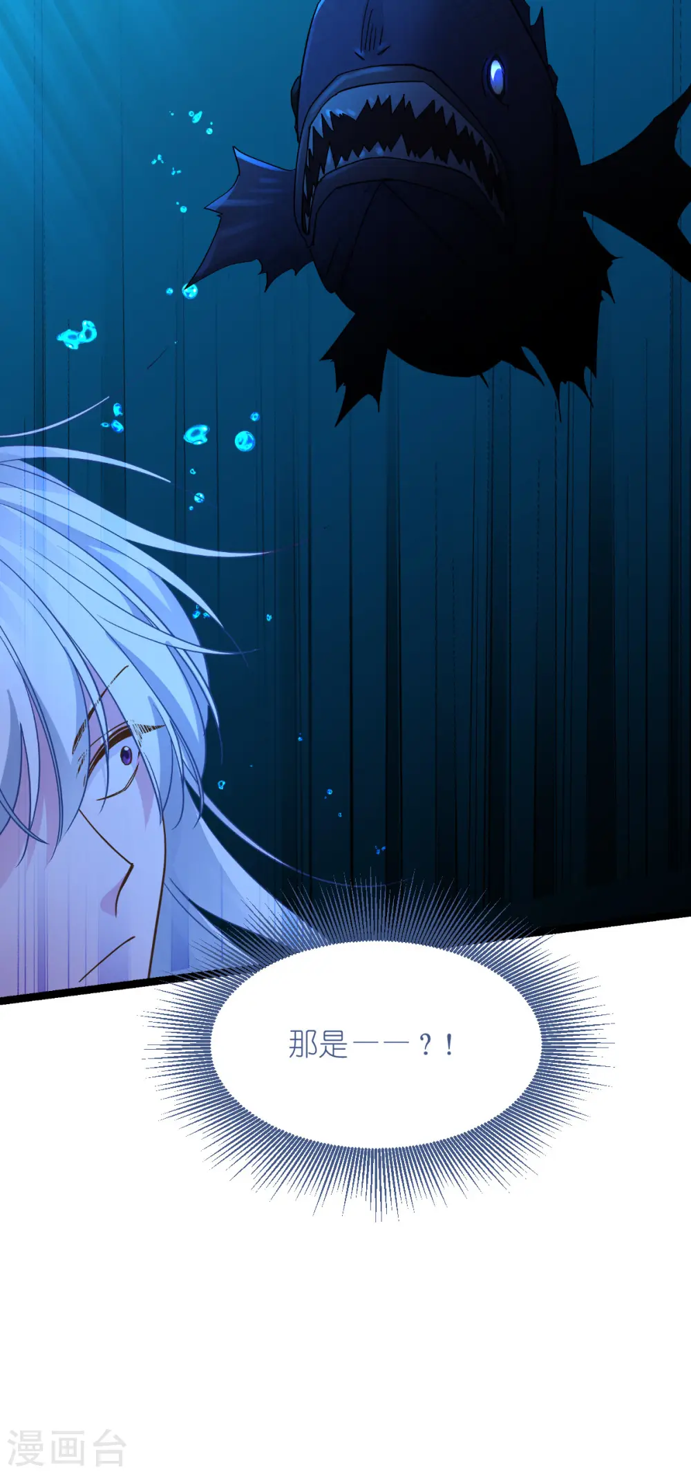 第54话 做好事不留名 第53页